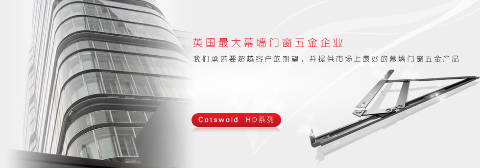 歐洲先進建筑五金產品